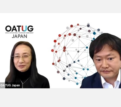 日本OATUG/米国OATUG共催ウェビナー「ニューノーマル時代の日本と米国におけるユーザー会最新情報」