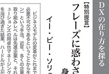 記事：輸送経済新聞「日本の物流事業2022　オピニオン記事」
