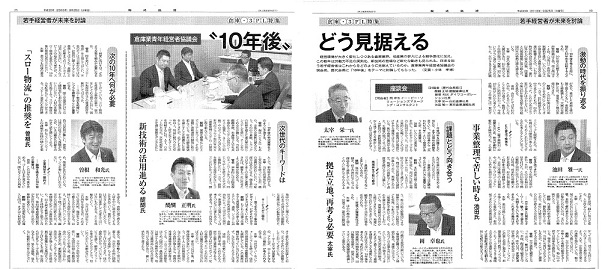 輸送経済新聞 2018年9月25日号